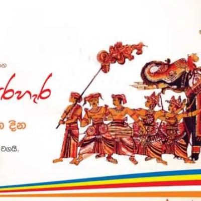 Asala Perahera