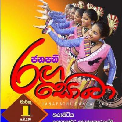 'Raga Sobha' Concert